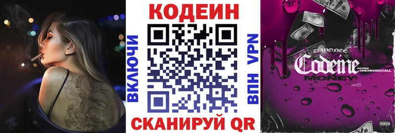 Кодеин Purple Drank  где можно купить   Бодайбо 