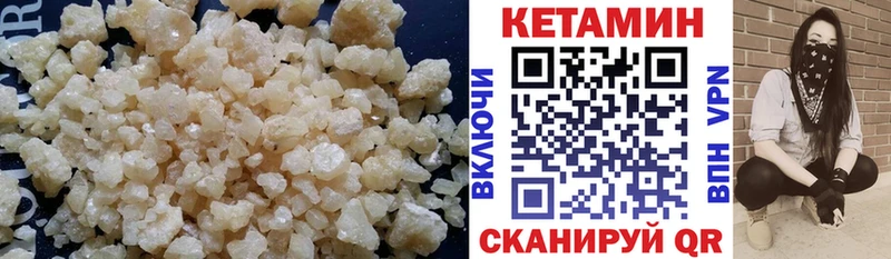 KRAKEN ссылка  Бодайбо  КЕТАМИН ketamine 