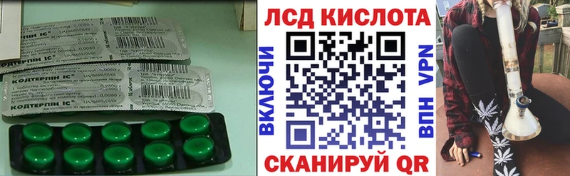 Лсд 25 экстази кислота  Бодайбо 