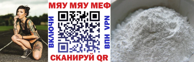 МЯУ-МЯУ мука  Бодайбо 